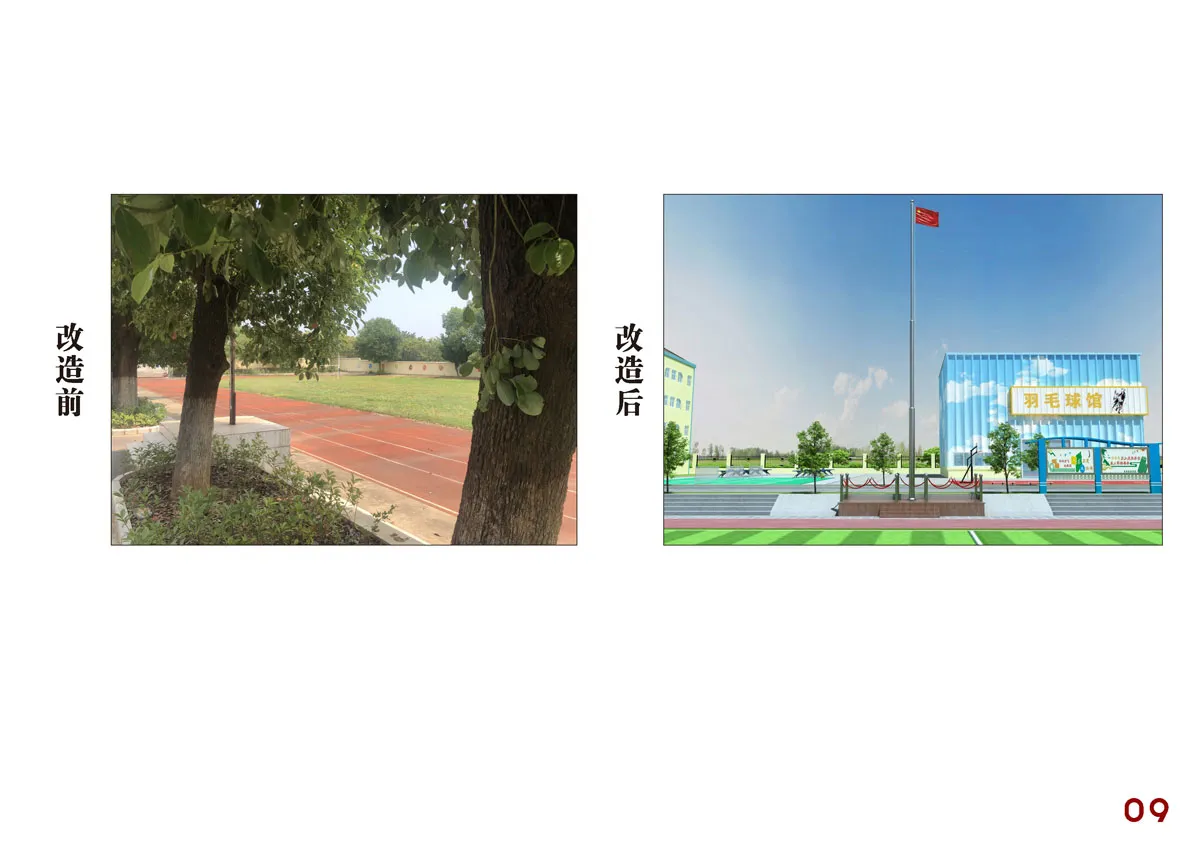 图片[9] - 武汉东湖新技术开发区大屋陈学校校园改造项目 - MCXC | 名创星承品牌策划设计 | 为品牌创造价值