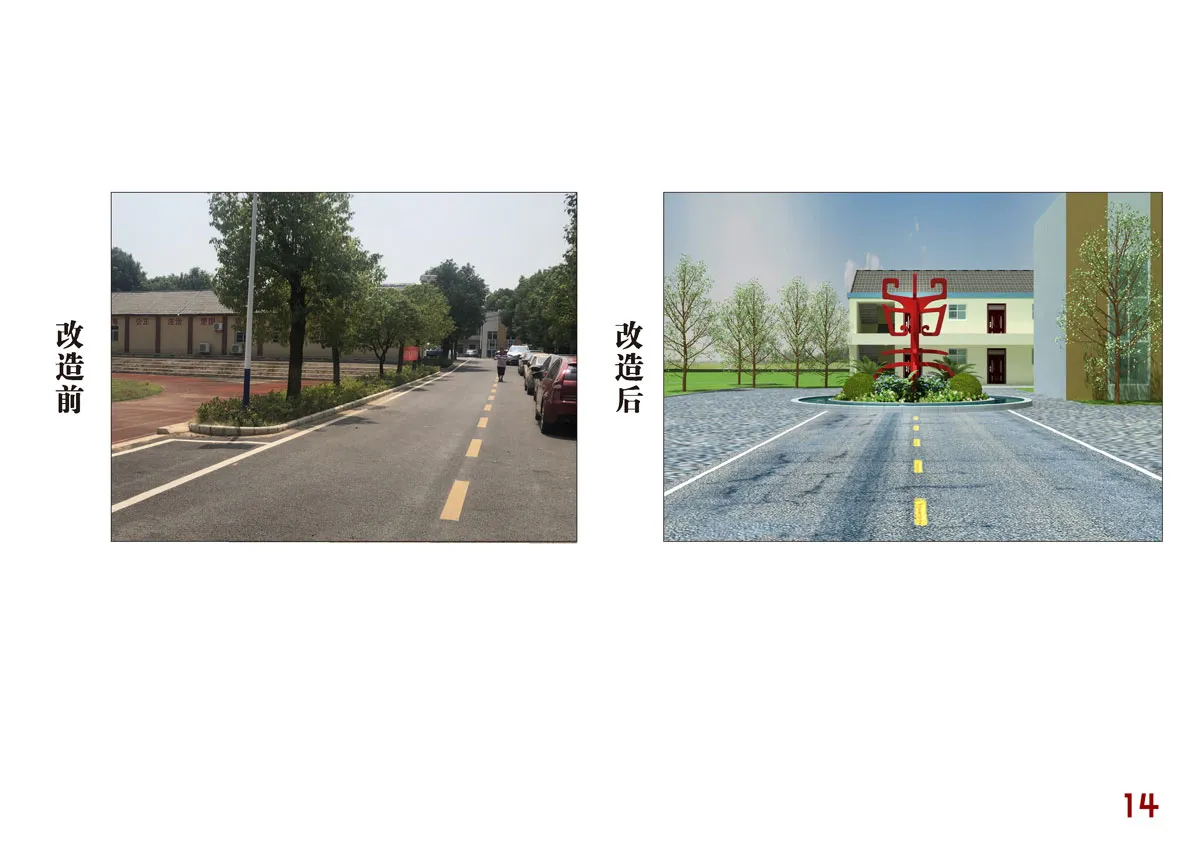 图片[14] - 武汉东湖新技术开发区大屋陈学校校园改造项目 - MCXC | 名创星承品牌策划设计 | 为品牌创造价值