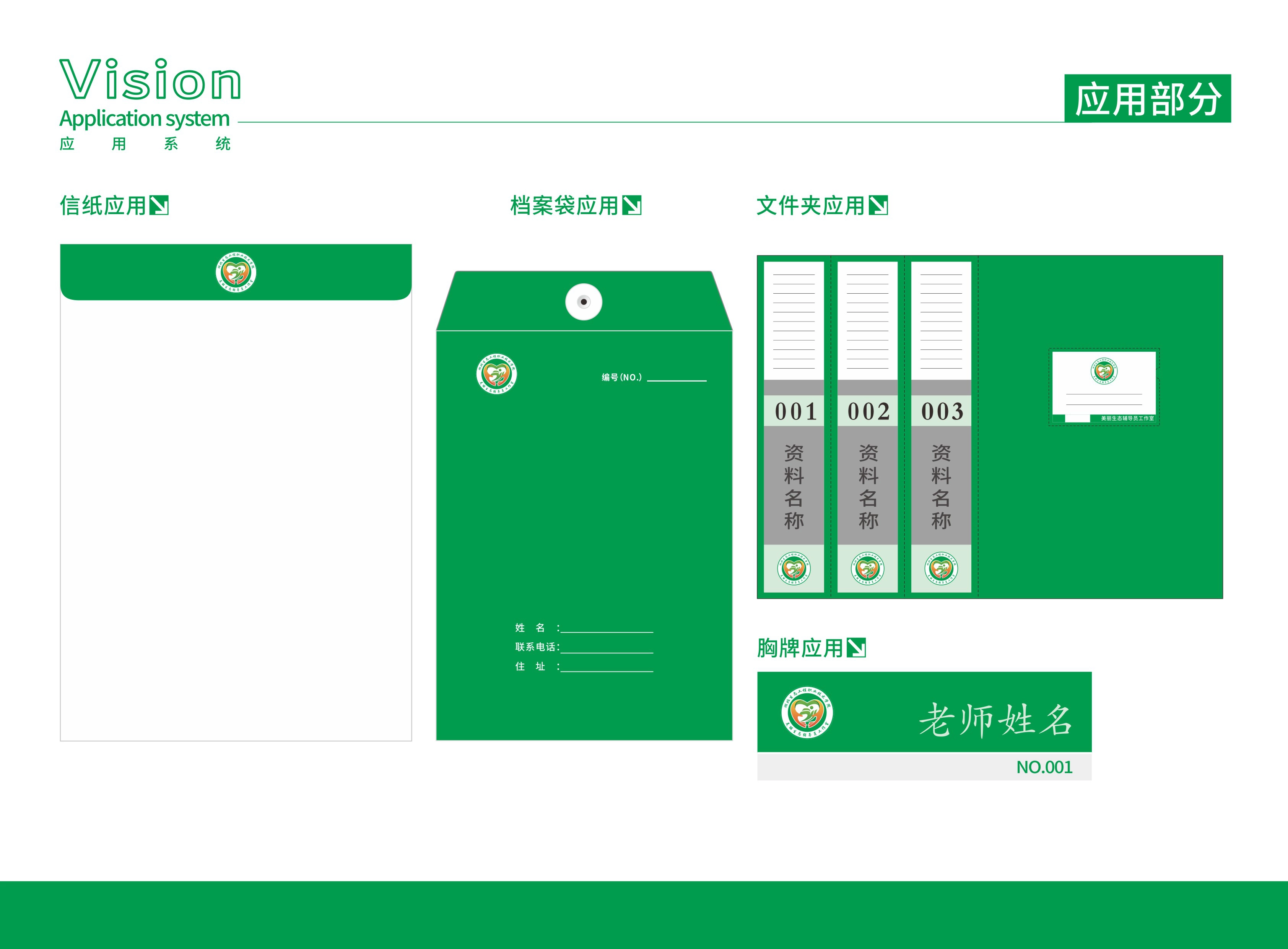 图片[4] - 湖北生态工程职业技术学院美丽生态辅导员工作室 - MCXC | 名创星承品牌策划设计 | 为品牌创造价值