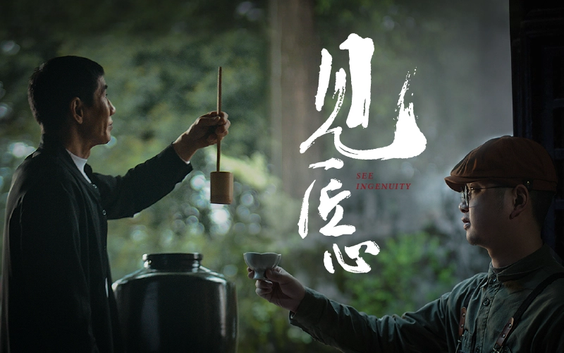 梅见发布「见匠心」品牌理念片,呈现一场跨越两千里的见面 - 名创星承品牌策划设计