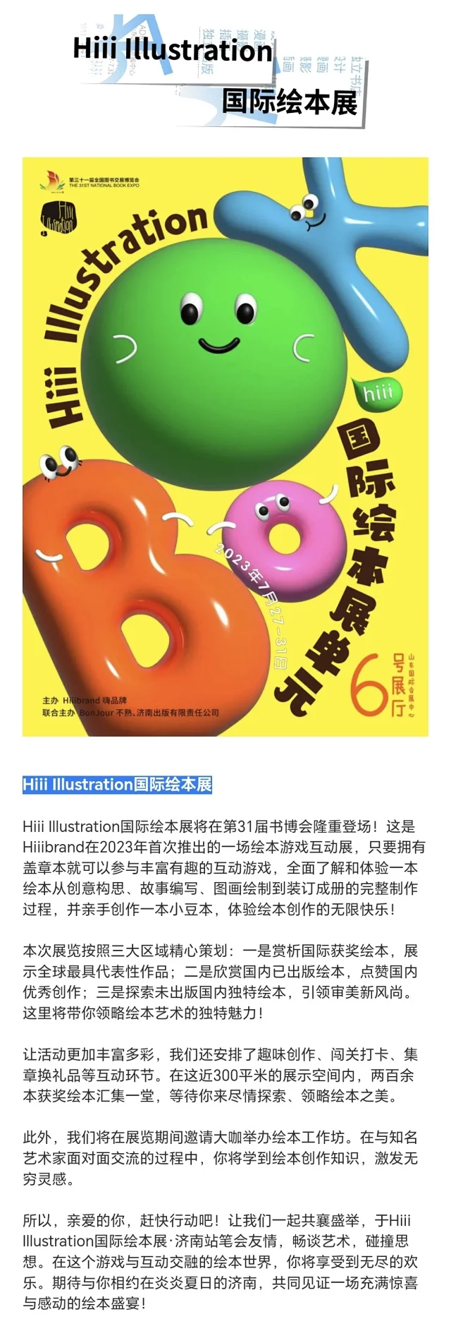 名创星承品牌策划设计