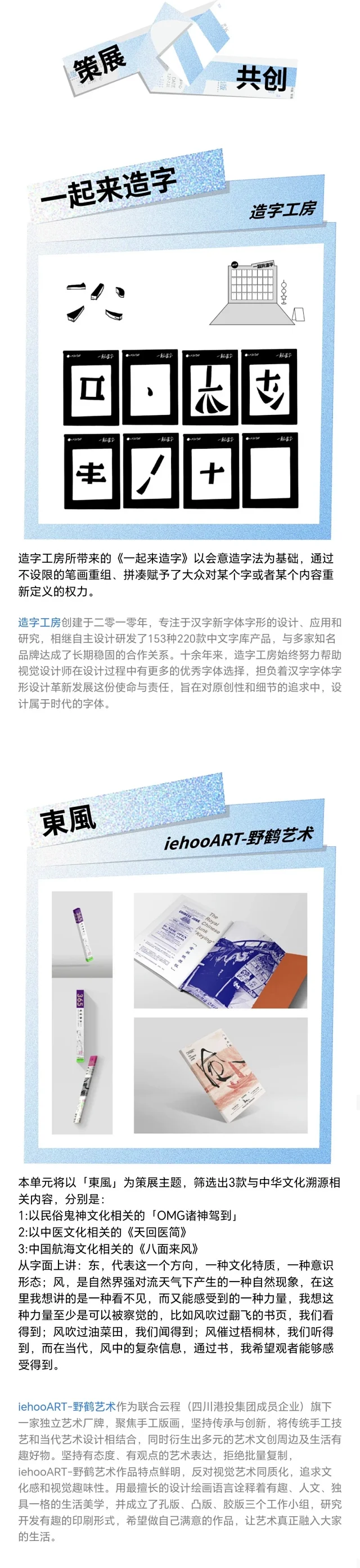名创星承品牌策划设计