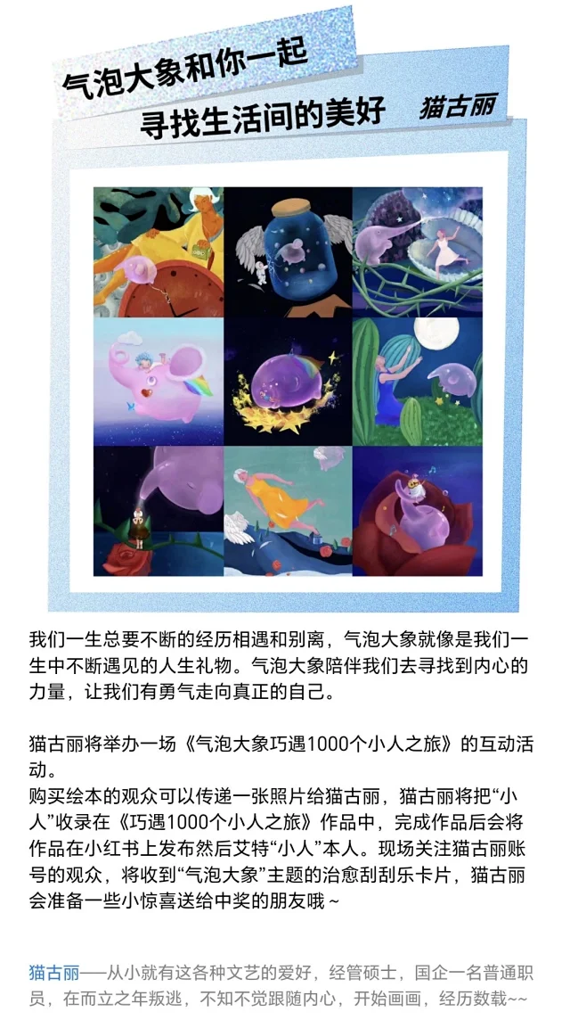 图片[13] - 【不熟艺术书展•济南站】“书”途同归 - MCXC | 名创星承品牌策划设计 | 为品牌创造价值