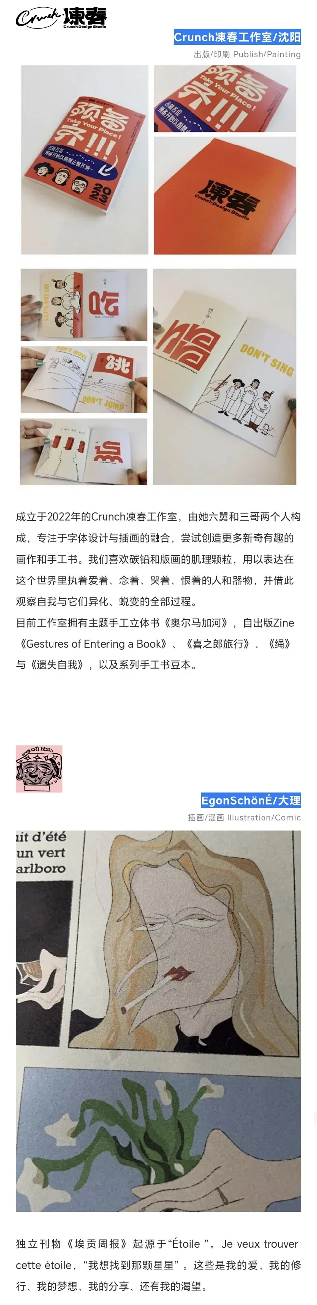 名创星承品牌策划设计