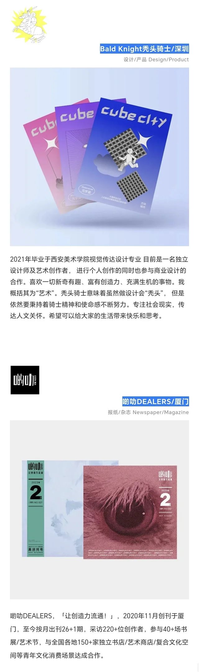 名创星承品牌策划设计