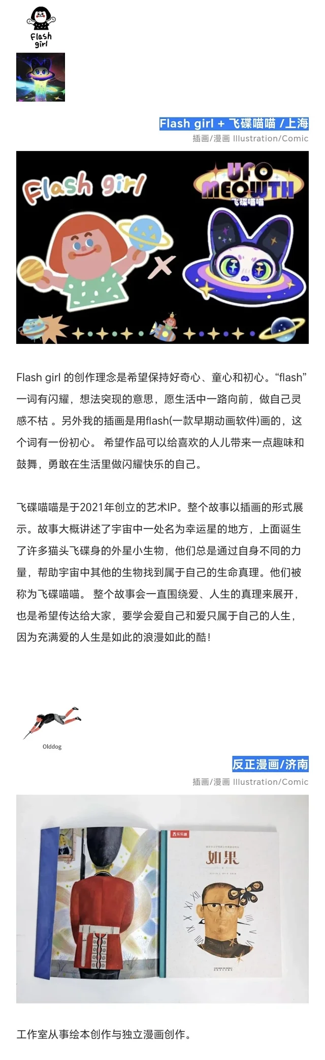 名创星承品牌策划设计