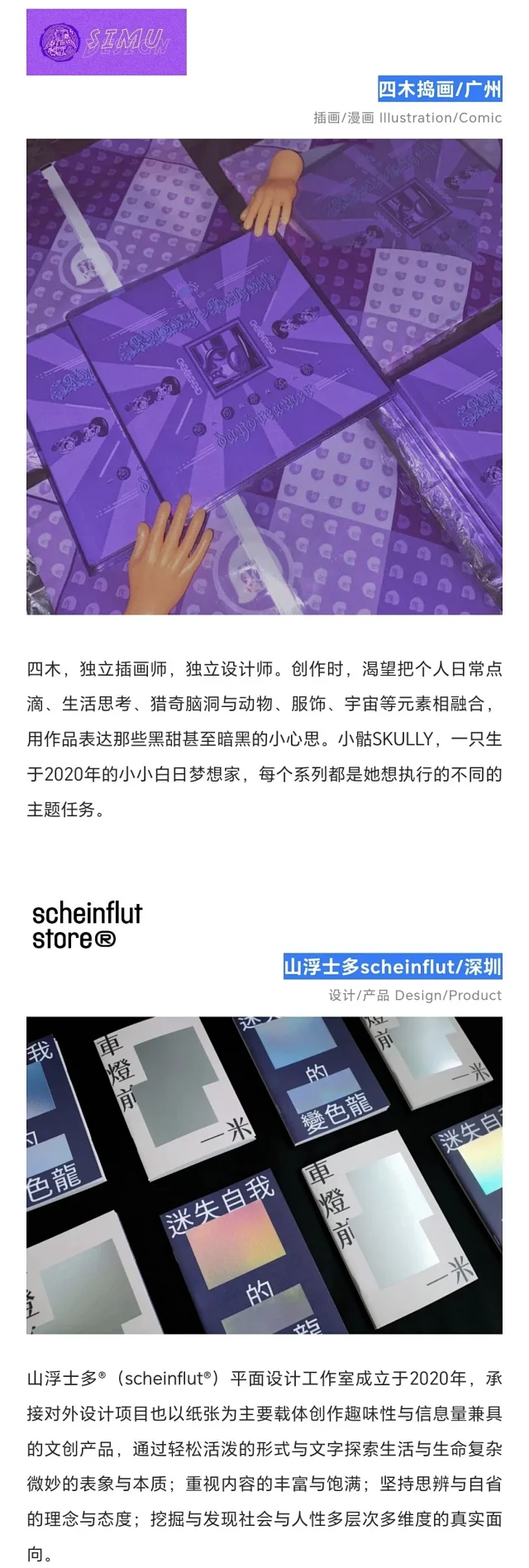名创星承品牌策划设计