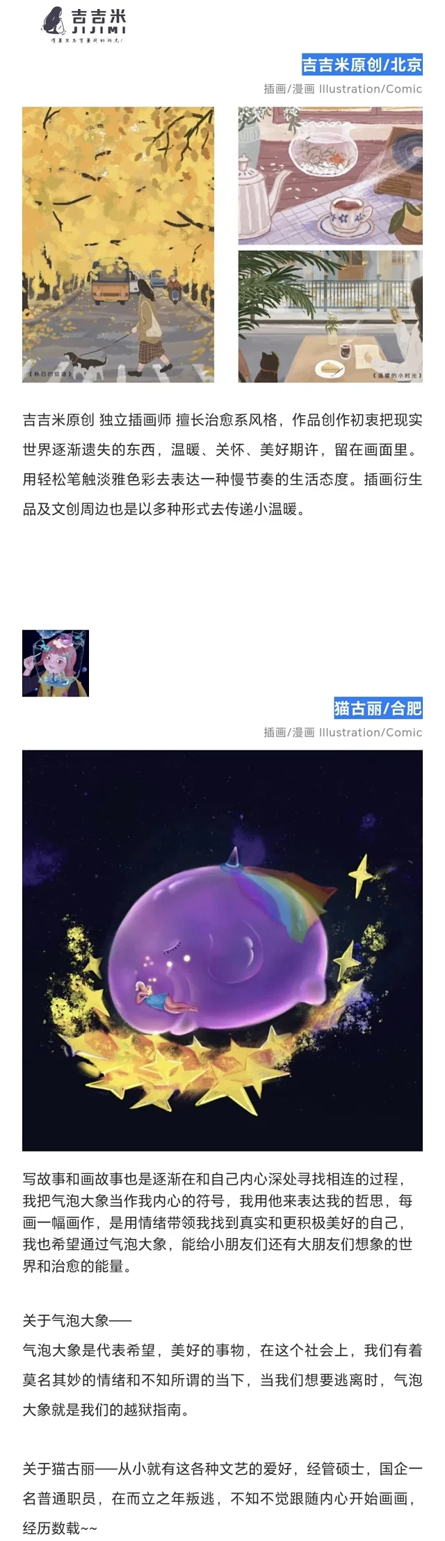 图片[24] - 【不熟艺术书展•济南站】“书”途同归 - MCXC | 名创星承品牌策划设计 | 为品牌创造价值