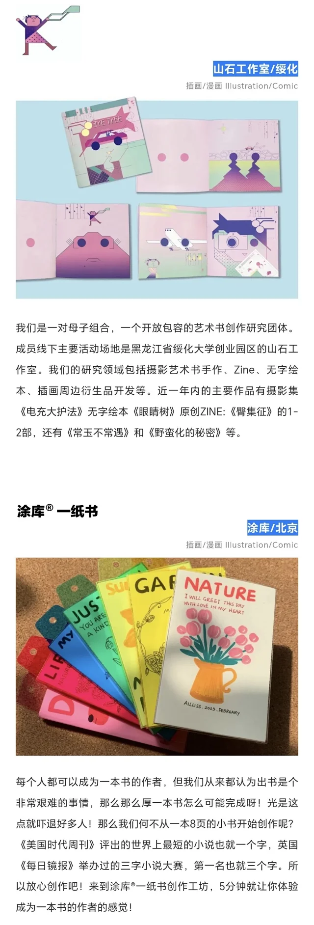 名创星承品牌策划设计