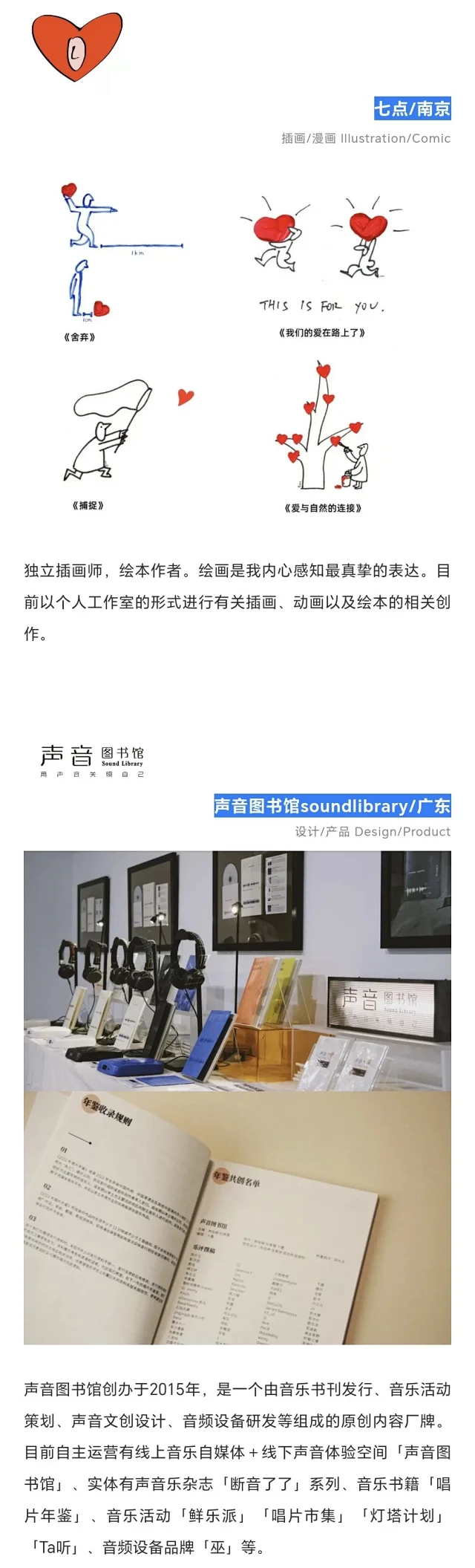 名创星承品牌策划设计