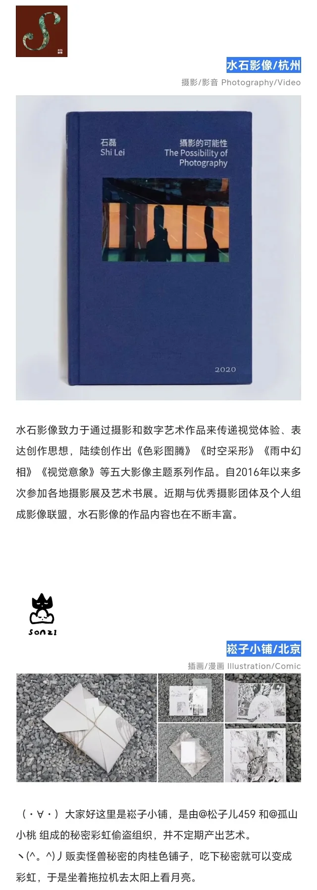 名创星承品牌策划设计