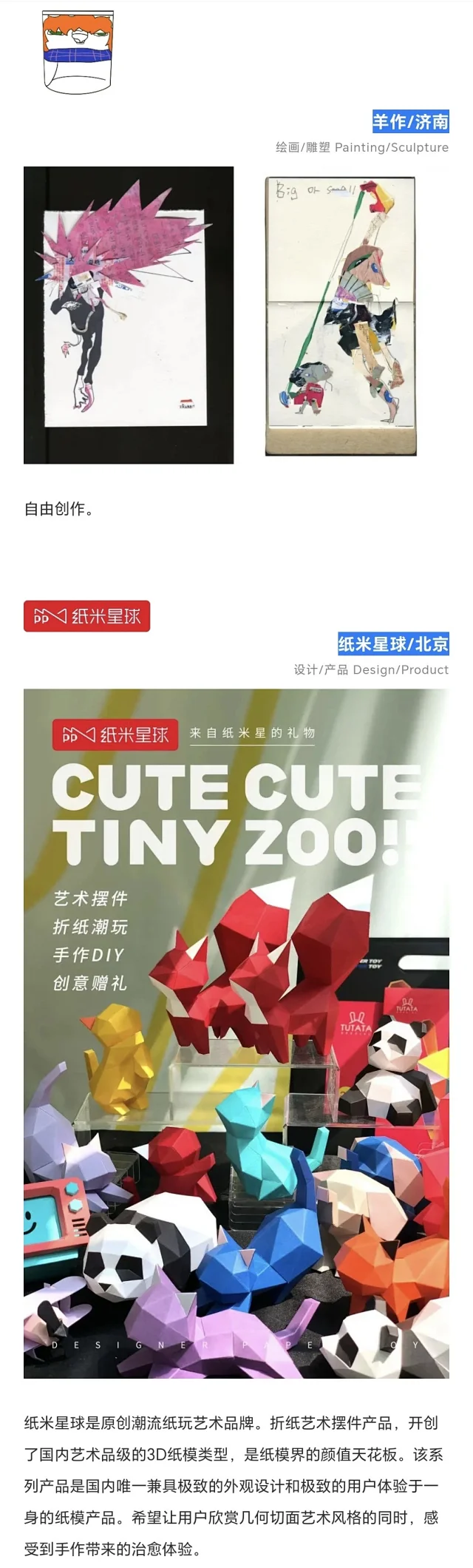 名创星承品牌策划设计
