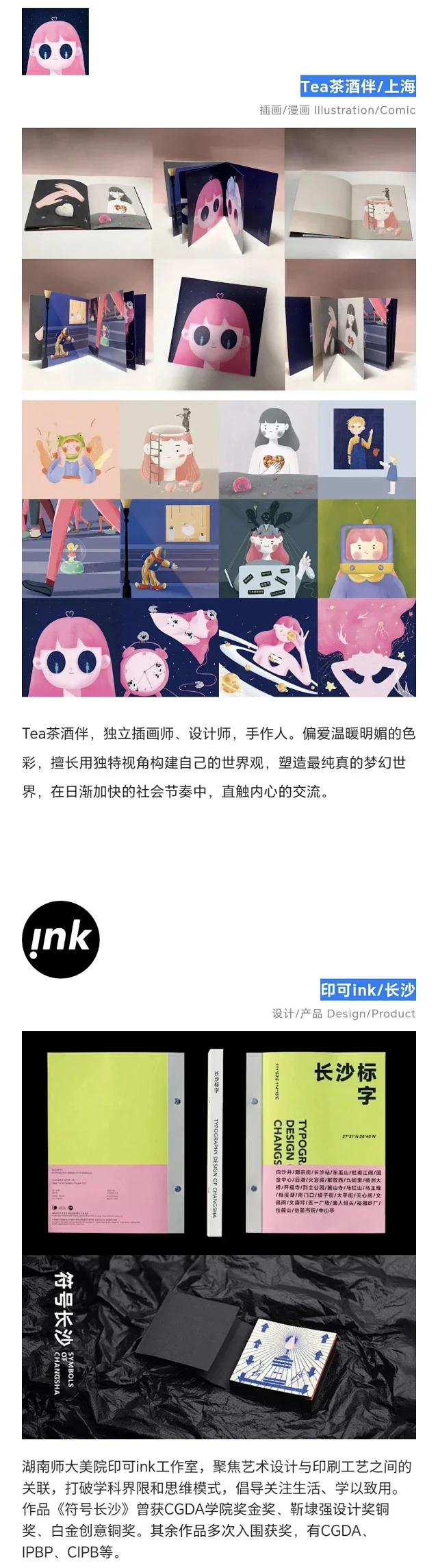 名创星承品牌策划设计