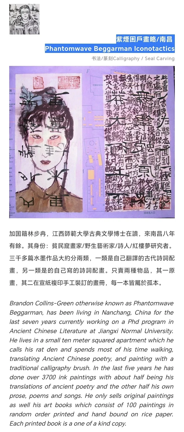 图片[32] - 【不熟艺术书展•济南站】“书”途同归 - MCXC | 名创星承品牌策划设计 | 为品牌创造价值