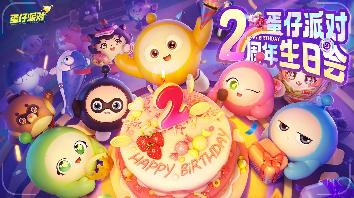 《蛋仔派对》网页页面插画海报设计 - 名创星承品牌策划设计