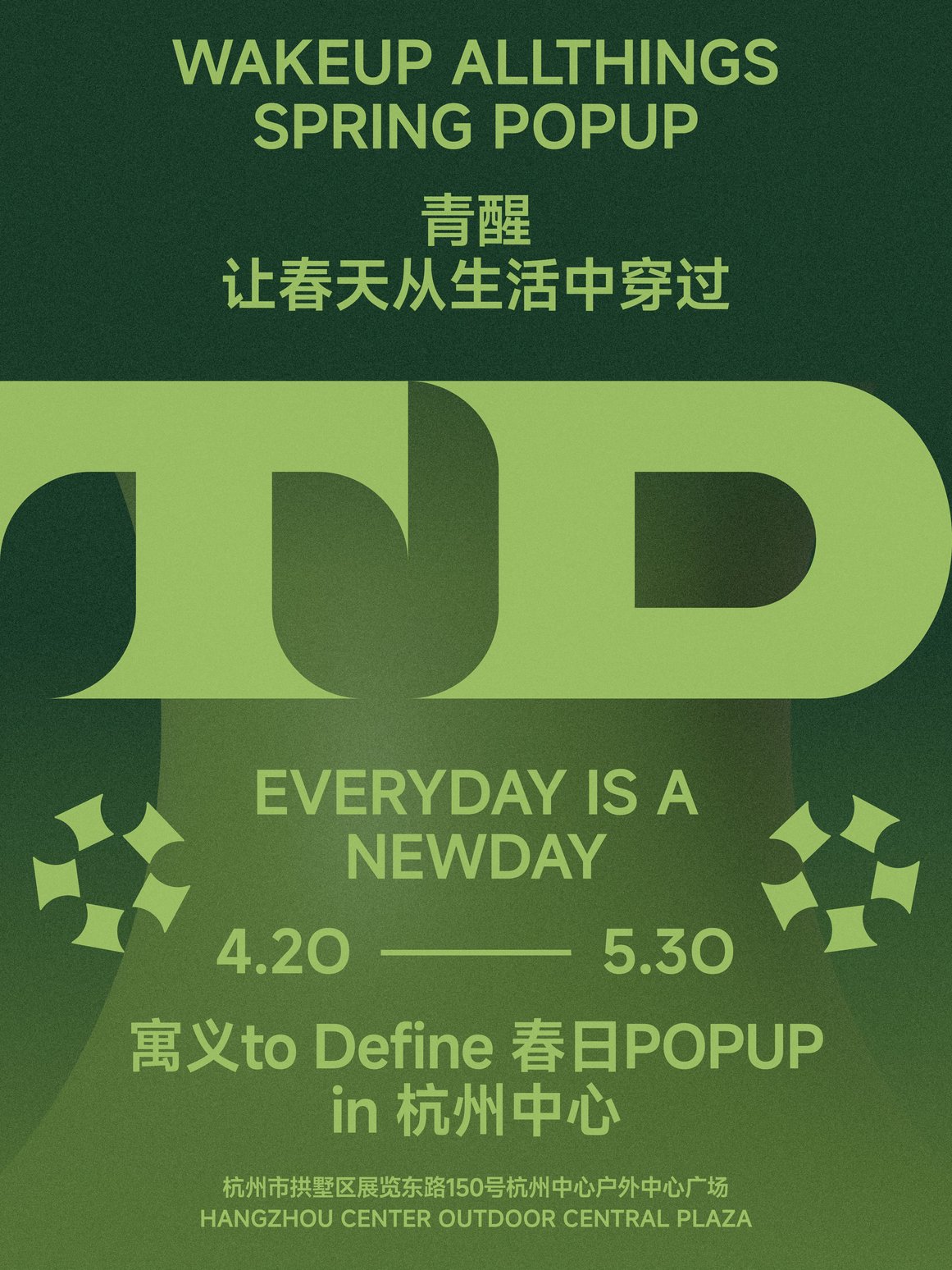名创星承品牌策划设计