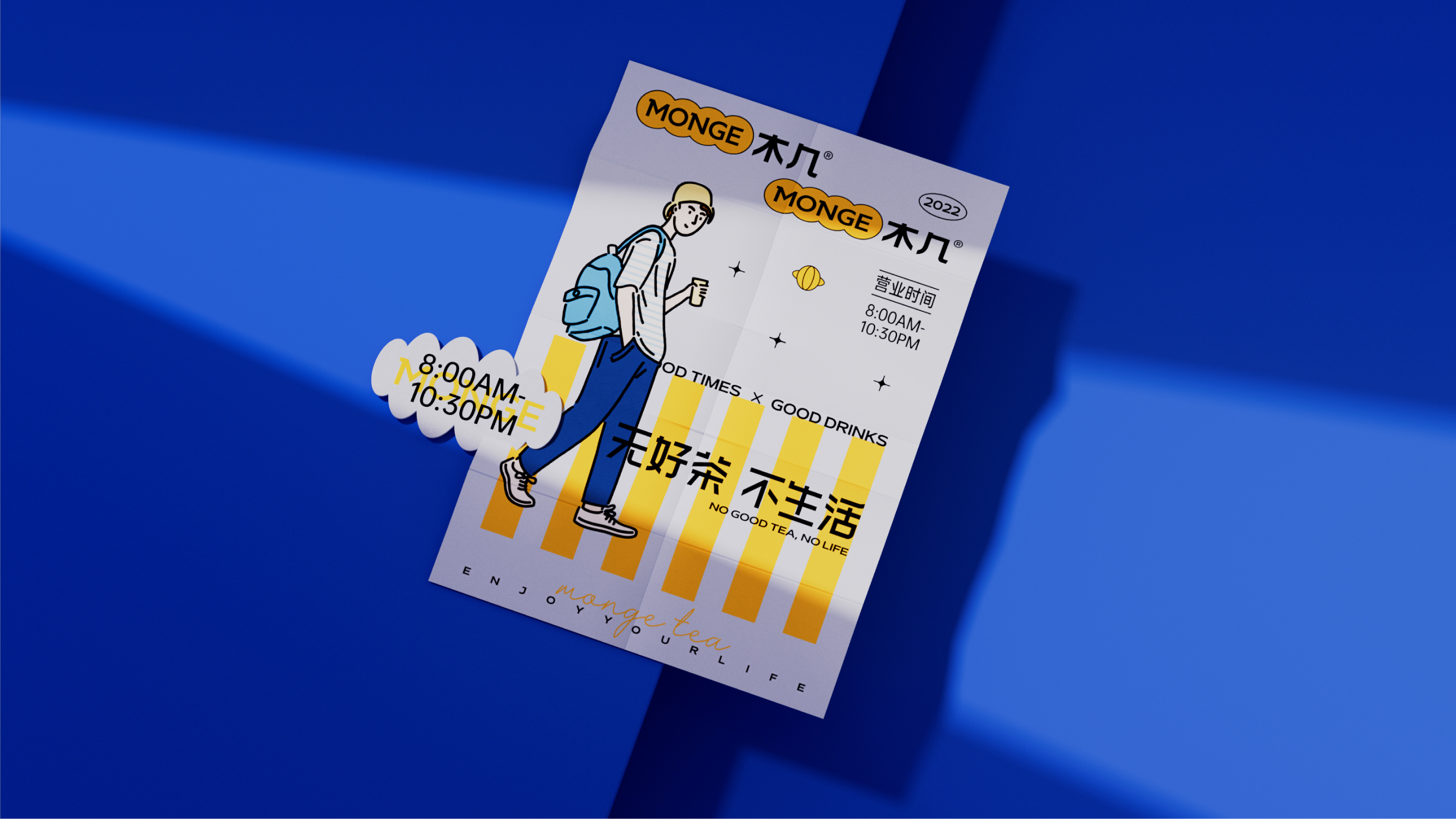 名创星承品牌策划设计